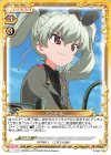  P-063 PR アンチョビ 