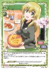 P-065 PR カルパッチョ