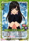  01-031 SR 五十鈴 華(ホロなし) 