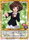  01-048 SR 秋山 優花里(ホロなし) 
