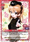  03-013 TD 島田 愛里寿 