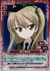  03-015 R 島田 愛里寿(ホロ) 