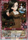 西 絹代(ホロ)