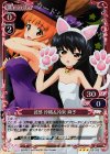  03-032 R 武部 沙織&冷泉 麻子(ホロ) 