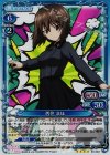  03-033 SR 西住 まほ 
