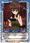  03-035 UC 西住 まほ 