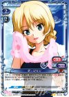  03-043 UC ダージリン 