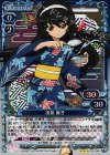  03-046 R 冷泉 麻子(ホロ) 