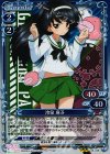  03-048 R 冷泉 麻子(ホロ) 