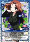  03-054 C アズミ 