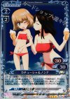  03-057 R カチューシャ&ノンナ(ホロ) 