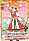  03-061 UC カチューシャ 