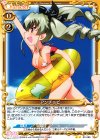  03-065 UC アンチョビ 