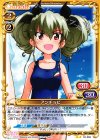  03-066 UC アンチョビ 