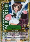  03-071 R 秋山 優花里(ホロ) 