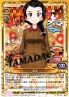  03-074 C 玉田 