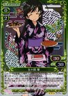  03-078 R 五十鈴 華(ホロ) 
