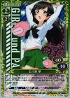  03-080 R 五十鈴 華(ホロ) 
