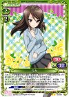  03-081 UC ミカ 