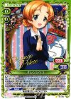  03-082 C オレンジペコ 