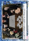  03-098 C 大作戦会議 