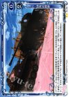  03-099 UC 決死の接射 