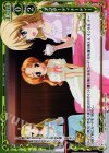  03-103 R アフターディナーティー(ホロ) 