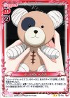  03-106 UC ボコのぬいぐるみ 