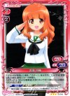  02-005 R 武部 沙織 
