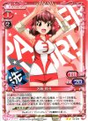 02-009 UC 近藤 妙子