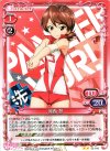  02-010 UC 河西 忍 