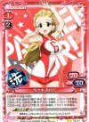  02-011 UC 佐々木 あけび 
