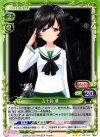 02-013 R 五十鈴 華