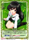  02-014 R 五十鈴 華 