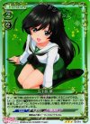 02-014 P-R 五十鈴 華