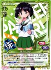  02-015 UC 園 みどり子 