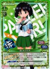 02-015 P-UC 園 みどり子