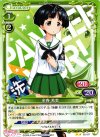  02-017 UC 金春 希美 