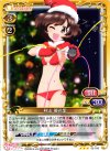  02-018 R 秋山 優花里 