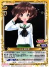  02-019 R 秋山 優花里 