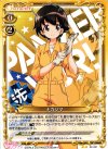  02-021 UC ナカジマ 