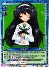 02-027 P-R 冷泉 麻子