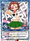 02-029 UC ももがー
