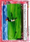 八艘飛び