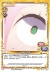 01-011 N 小日向 満月