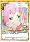01-017 N 小日向 満月