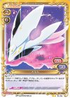 01-020 N オルカ