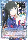 01-024 SR 新月エルネスタ深海(ホロなし)