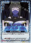 01-026 R 新月エルネスタ深海