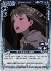 01-027 R 新月エルネスタ深海